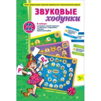 Звуковые ходунки Р-Рь, Л-Ль - «globural.ru» - Тверь
