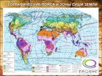 Стенд "Климатическая карта мира" - «globural.ru» - Тверь