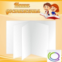 Стенд "Наши достижения" (вариант 2) - «globural.ru» - Тверь