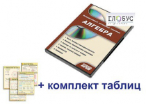 Интерактивный наглядный комплекс "Алгебра" - «globural.ru» - Тверь