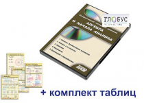 Интерактивный наглядный комплекс "Алгебра и начала анализа" - «globural.ru» - Тверь