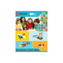 ПервоРобот LEGO WeDo. ПО. Комплект интерактивных заданий. Книга для учителя. Лицензия на класс. Win&Mac - «globural.ru» - Тверь