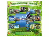 Стенд "Экологический патруль" - «globural.ru» - Тверь