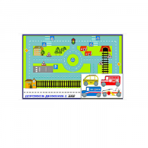 Игровой коврик "Дорожное движение - 4" с набором транспортных средств - «globural.ru» - Тверь