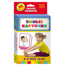 Карточки Домана "Я и мое тело" - «globural.ru» - Тверь