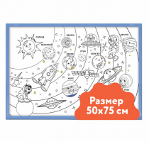 Настенный модуль «Раскраска - 50х75» - «globural.ru» - Тверь