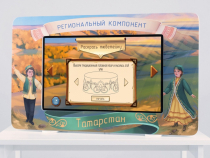 Региональный компонент «Татарстан» 43" - «globural.ru» - Тверь
