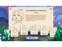 «Звукоречье» Программное обеспечение для Логопедов - «globural.ru» - Тверь