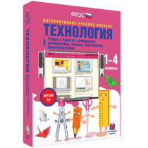 Технология. Работа с бумагой, природными материалами, тканью, пластилином. Конструирование - «globural.ru» - Тверь
