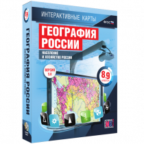 Интерактивные карты. География России 8 – 9 классы. Население и хозяйство России - «globural.ru» - Тверь