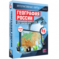 Интерактивные карты. География России 8 – 9 классы. Географические регионы России. Урал. Азиатская часть - «globural.ru» - Тверь