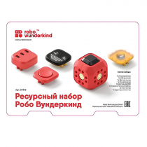 Набор ресурсный Робо Вундеркинд (Robo Wunderkind) - «globural.ru» - Тверь