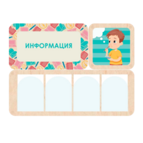 Информационный центр "Информация" 100.5 х 74 см - «globural.ru» - Тверь