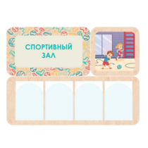 Информационный стенд «Спортивный зал» 100.5 х 74 см - «globural.ru» - Тверь