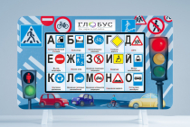Методический интерактивный комплекс "ПДД" - «globural.ru» - Тверь