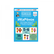 Интерактивное пособие инженерно-технической направленности по робототехники конструкторов Aikiro и Лева "ИКаРёнок"  - «globural.ru» - Тверь