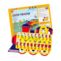 Счетовозик - «globural.ru» - Тверь