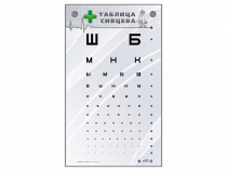 Интерактивный стенд "Таблица Сивцева" - «globural.ru» - Тверь