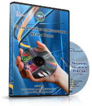 Электронное издание "Чрезвычайные приключения Юли и Ромы: пособие для проведения занятий (классных часов) по курсу ОБЖ в начальной школе. Часть 1, 2, 3." - «globural.ru» - Тверь