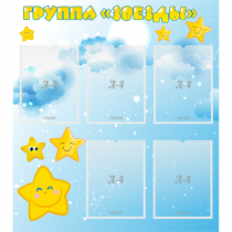 Стенд "Группа Звезды" - «globural.ru» - Тверь