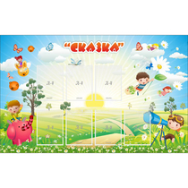 Стенд "Сказка" - «globural.ru» - Тверь