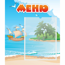 Стенд "Меню" №13 - «globural.ru» - Тверь