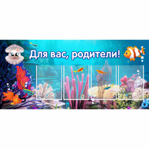 Стенд "Для вас родители!" 1.3х0.6 - «globural.ru» - Тверь