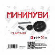 Учебно-методический комплект для конструирования «Минимуви» - «globural.ru» - Тверь