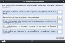 Интерактивные курсы. Информатика 7 класс. Базовый - «globural.ru» - Тверь