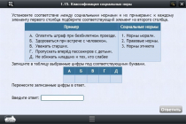 Интерактивные курсы. Обществознание 10 классы. Базовый - «globural.ru» - Тверь