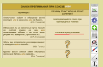 ОС3 Интерактивная Доска 3.0. - «globural.ru» - Тверь