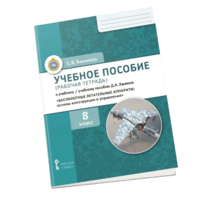 Комплект учебно-методических материалов по беспилотным летательным аппаратам для ученика - «globural.ru» - Тверь