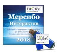 Программно-дидактический комплекс "Мерсибо Интерактив" для сенсорных панелей (USB) - «globural.ru» - Тверь