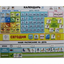 Календарь - планер "ДЛЯ ДОМА" - «globural.ru» - Тверь