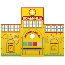 Учебно-игровой макет "Больница" мобильный - «globural.ru» - Тверь
