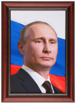 Портрет Президента РФ Путина В.В. - «globural.ru» - Тверь
