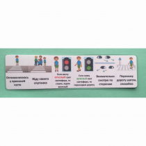 Последовательность действий "ПЕРЕХОЖУ ДОРОГУ" - «globural.ru» - Тверь