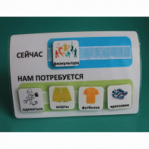 Расписание "Сейчас- Нам потребуется" - «globural.ru» - Тверь
