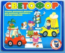 Настольно-печатная игра "Светофор" - «globural.ru» - Тверь