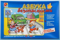 Развивающая игра "Азбука безопасности" - «globural.ru» - Тверь