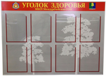 Стенд под заказ - «globural.ru» - Тверь