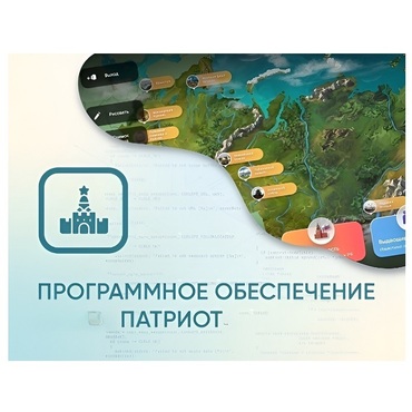 Программное обеспечение «Патриот» для патриотического воспитания детей - «globural.ru» - Тверь