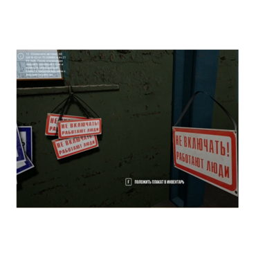 VR-тренажер для колледжей и вузов. " Электроэнергетика. Оперативные переключения в сетях 6 кв" - «globural.ru» - Тверь