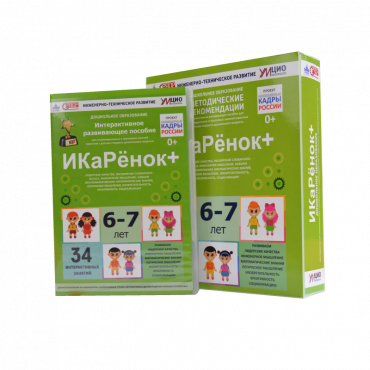 Интерактивное пособие инженерно-технической направленности  по робототехнике конструктора Левы  "Икаренок+"  - «globural.ru» - Тверь