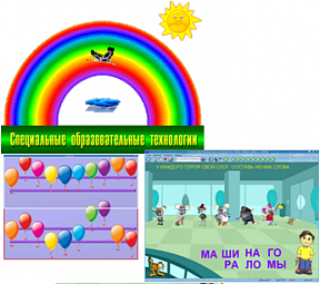 Рабочее место дефектолога ПО "Специальные образовательные средства" - «globural.ru» - Тверь