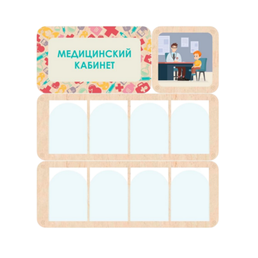 Информационный стенд «Медицинский кабинет» 100.5 х 111 см - «globural.ru» - Тверь