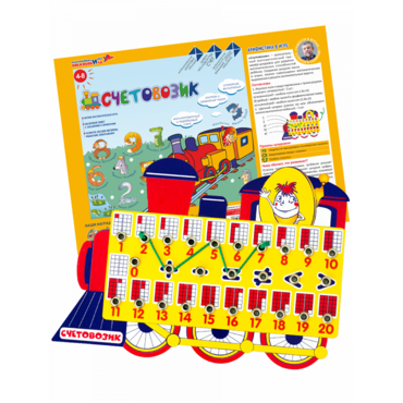 Счетовозик - «globural.ru» - Тверь
