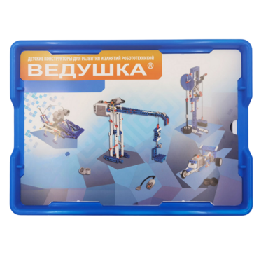 Набор для занятий робототехникой Ведушка с пластиковым боксом  - «globural.ru» - Тверь