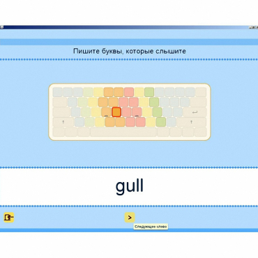 Английский язык. Освоение клавиатуры - «globural.ru» - Тверь