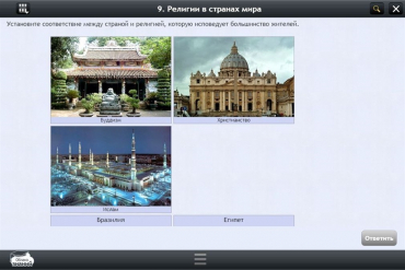 Интерактивные курсы. География 7 класс. Базовый - «globural.ru» - Тверь